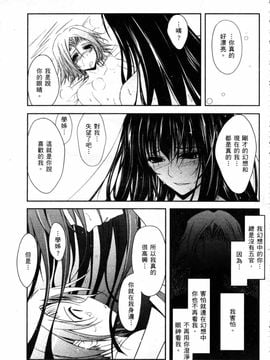 [TANA] キミの瞳に欲情してる_035