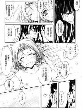 [TANA] キミの瞳に欲情してる_036