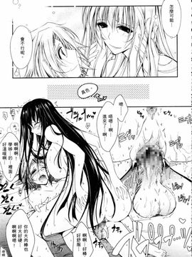 [TANA] キミの瞳に欲情してる_037
