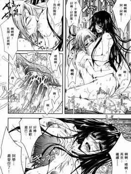 [TANA] キミの瞳に欲情してる_038