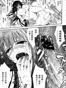 [TANA] キミの瞳に欲情してる_039