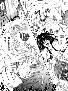 [TANA] キミの瞳に欲情してる_040