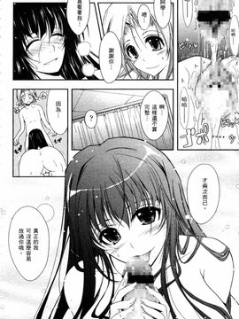 [TANA] キミの瞳に欲情してる_042