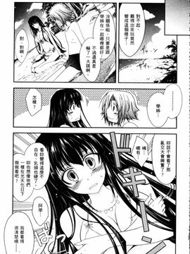 [TANA] キミの瞳に欲情してる_049