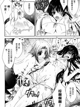 [TANA] キミの瞳に欲情してる_050