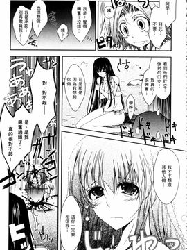 [TANA] キミの瞳に欲情してる_051
