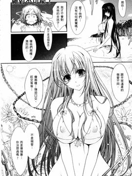 [TANA] キミの瞳に欲情してる_052