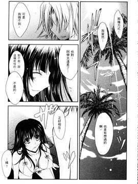 [TANA] キミの瞳に欲情してる_053