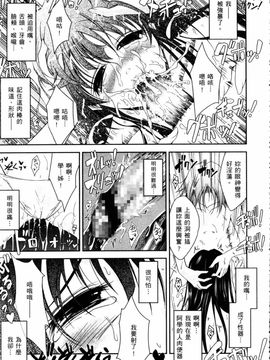 [TANA] キミの瞳に欲情してる_055