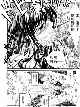 [TANA] キミの瞳に欲情してる_056