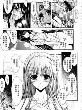 [TANA] キミの瞳に欲情してる_057