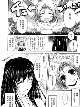[TANA] キミの瞳に欲情してる_058