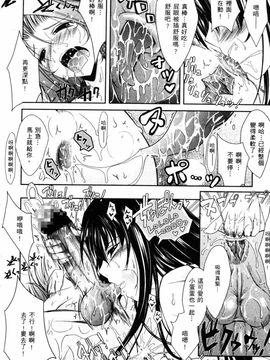 [TANA] キミの瞳に欲情してる_060