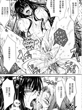 [TANA] キミの瞳に欲情してる_063