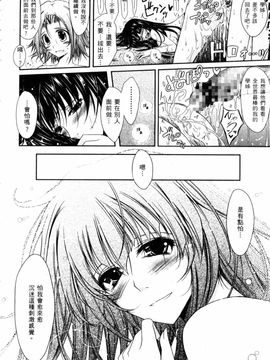 [TANA] キミの瞳に欲情してる_066