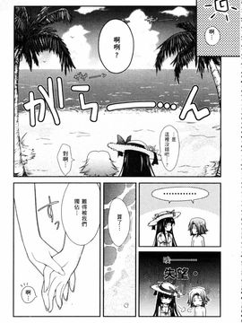[TANA] キミの瞳に欲情してる_067