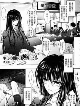 [TANA] キミの瞳に欲情してる_069