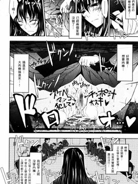 [TANA] キミの瞳に欲情してる_070