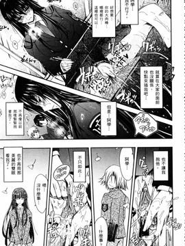 [TANA] キミの瞳に欲情してる_071