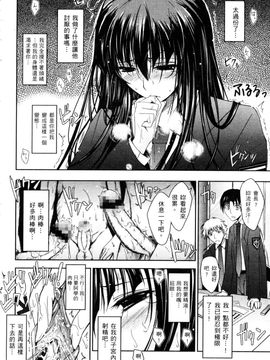 [TANA] キミの瞳に欲情してる_072