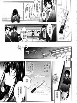 [TANA] キミの瞳に欲情してる_073