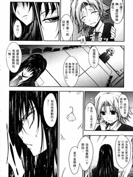 [TANA] キミの瞳に欲情してる_074
