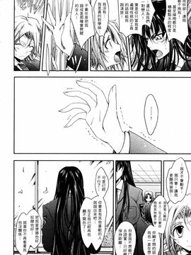 [TANA] キミの瞳に欲情してる_076