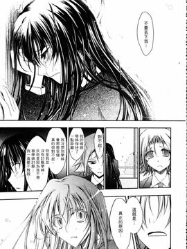 [TANA] キミの瞳に欲情してる_077