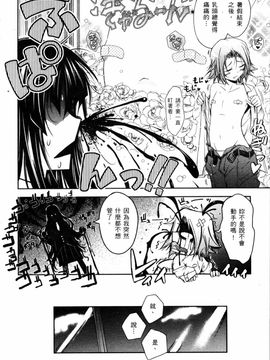 [TANA] キミの瞳に欲情してる_078
