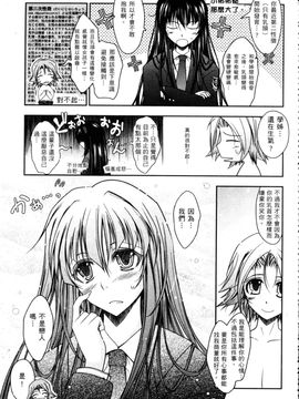 [TANA] キミの瞳に欲情してる_079