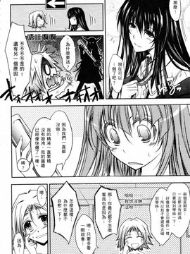 [TANA] キミの瞳に欲情してる_080