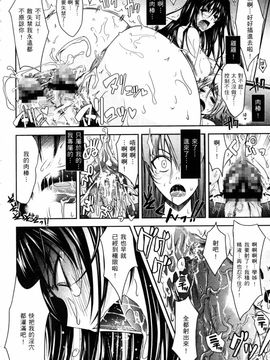 [TANA] キミの瞳に欲情してる_082
