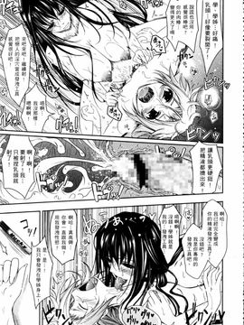 [TANA] キミの瞳に欲情してる_085