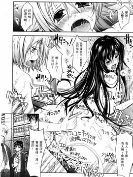 [TANA] キミの瞳に欲情してる_088