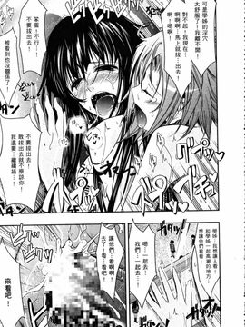 [TANA] キミの瞳に欲情してる_089