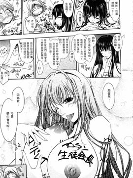 [TANA] キミの瞳に欲情してる_091