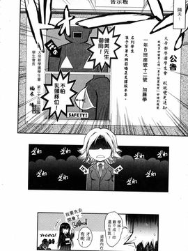 [TANA] キミの瞳に欲情してる_092
