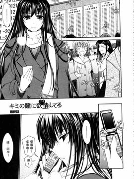 [TANA] キミの瞳に欲情してる_093