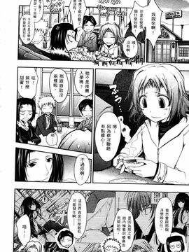 [TANA] キミの瞳に欲情してる_094
