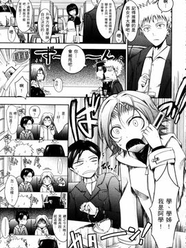 [TANA] キミの瞳に欲情してる_095
