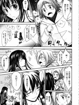 [TANA] キミの瞳に欲情してる_097