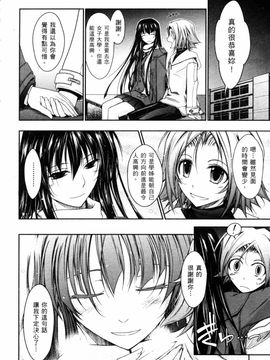 [TANA] キミの瞳に欲情してる_098