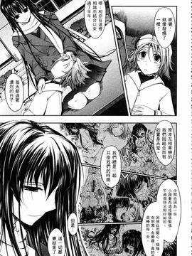 [TANA] キミの瞳に欲情してる_099