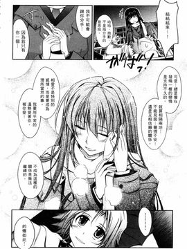 [TANA] キミの瞳に欲情してる_100