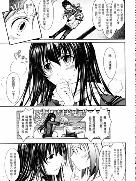[TANA] キミの瞳に欲情してる_101