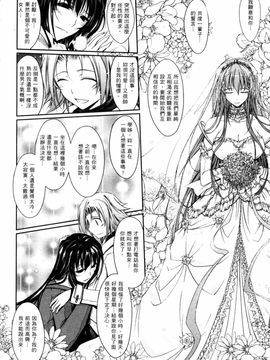 [TANA] キミの瞳に欲情してる_102