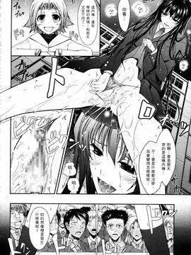 [TANA] キミの瞳に欲情してる_104