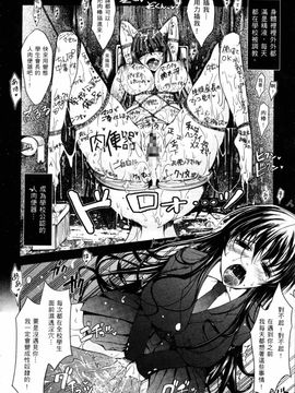 [TANA] キミの瞳に欲情してる_106