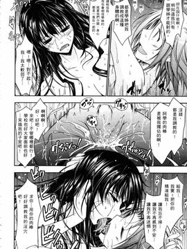 [TANA] キミの瞳に欲情してる_114