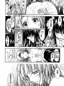 [TANA] キミの瞳に欲情してる_116